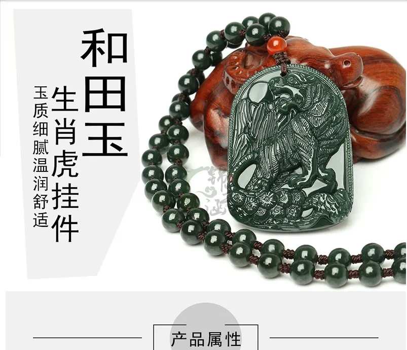 Superb Bottle green Jade Amulet go up the mountain Tiger Pendant Hanging Malat bead necklace