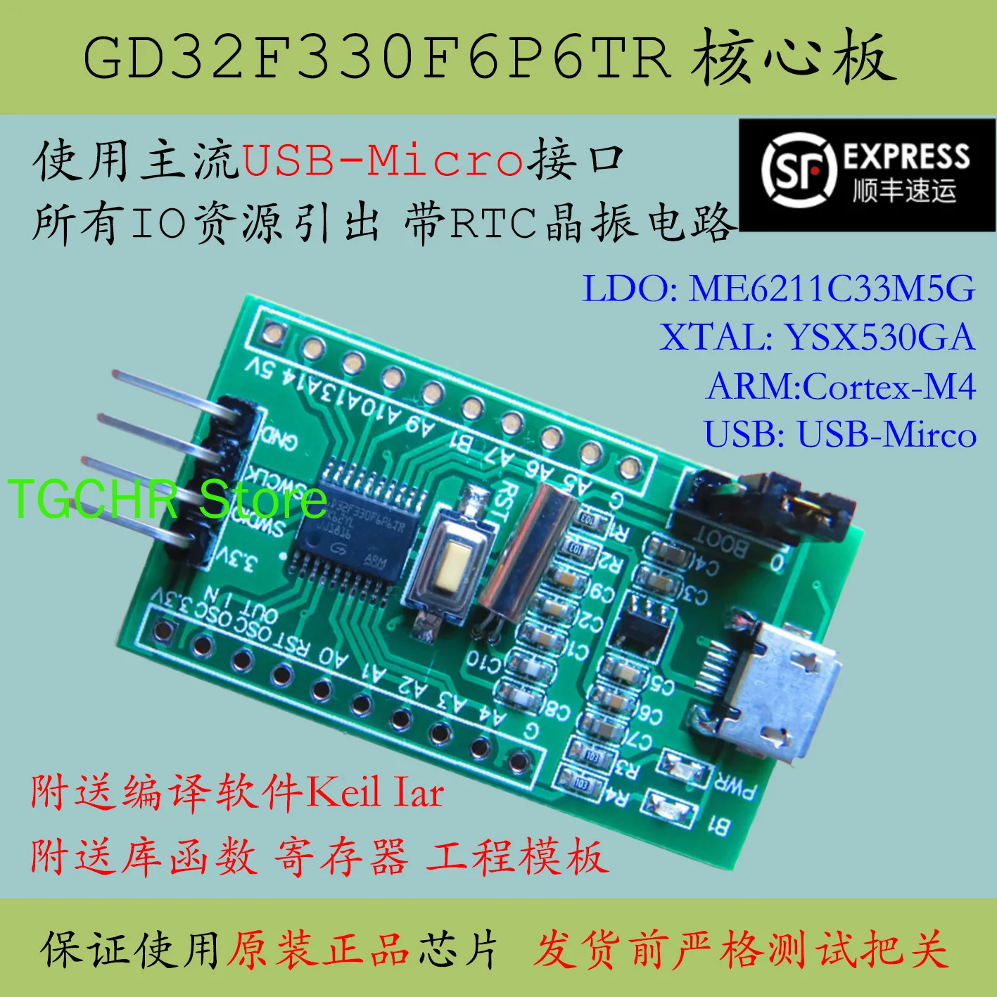 GD32F330F6P6 ادنى نظام في جوهر الرقائق الالكترونية مجلس التنمية يحل محل STM32 التعلم F030 مجلس التقييم F4p6