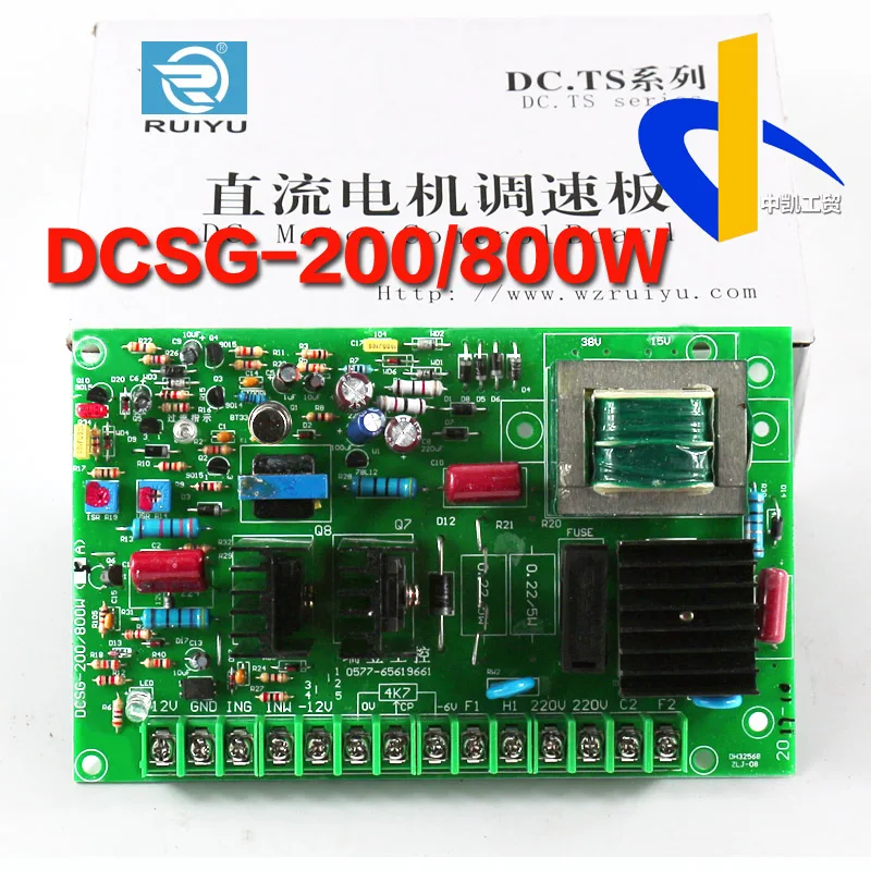 DC motor speed control board 220V discharge board control board DCSG-200W/800W Realtek industrial control circuit board