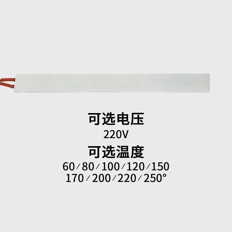 Керамический нагревательный элемент PTC, сверхдлинный нагреватель воздуха с постоянной температурой 220 В 200 мм, аксессуары 200*21