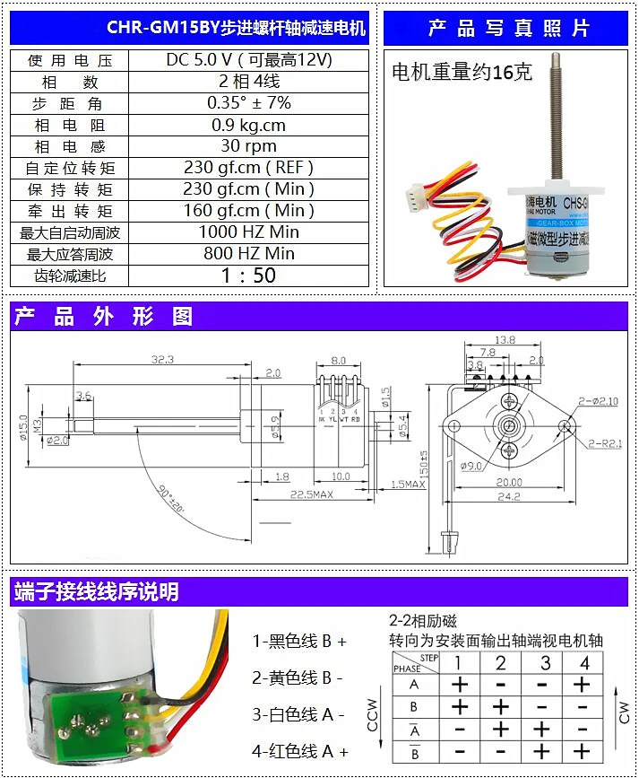 15BY Stepper Gear Motor 2 Phase 4 Wire Monitor Head 15mm Micro Angle Screw Thread Shaft Motor