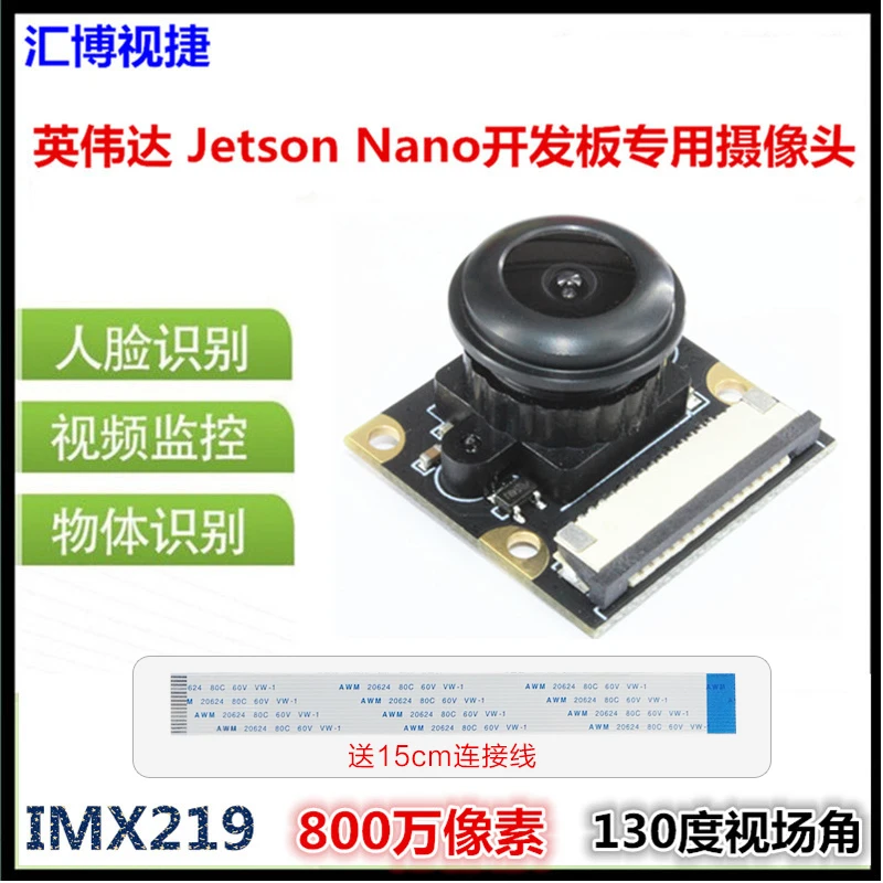 Nvidia Jetson Nano and Xavier NX camera 8 million Sony IMX219 wide angle 130 degrees