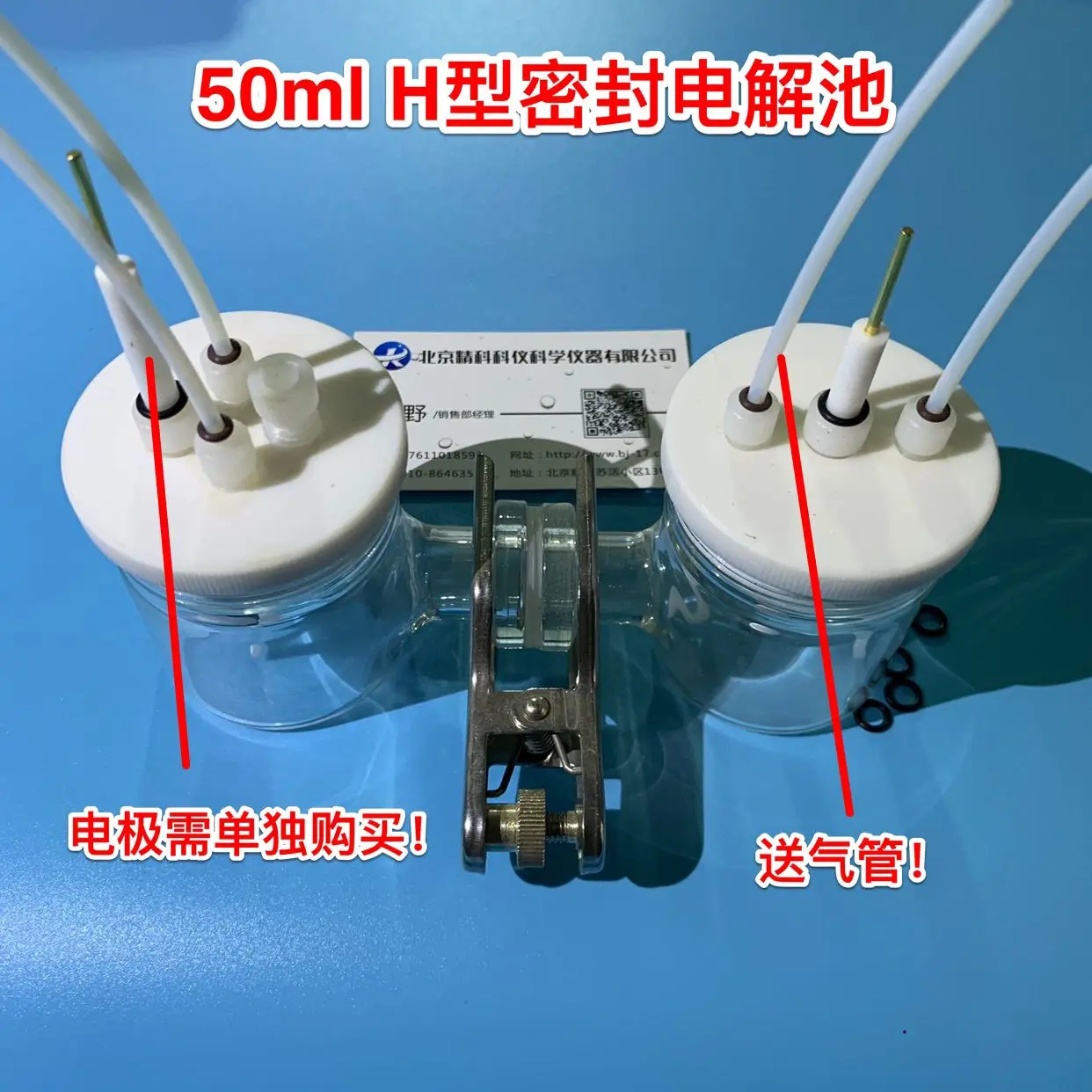 

Chi2010-s sealed H-type replaceable membrane electrolytic cell / electrolytic cell with ion-exchange membrane in the middle