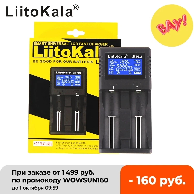 LiitoKala Lii-PD4 Lii-S8 Lii-500 Lii-600 battery Charger for 18650 26650 21700 AA AAA 3.7V/3.2V/1.2V/ lithium NiMH battery