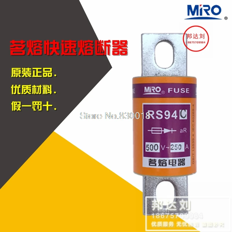 MRO Mingrong RS94C Fast Fuse 50A 80A 100A 125A 160A 200A 250A 300A 350A-5PCS/LOT