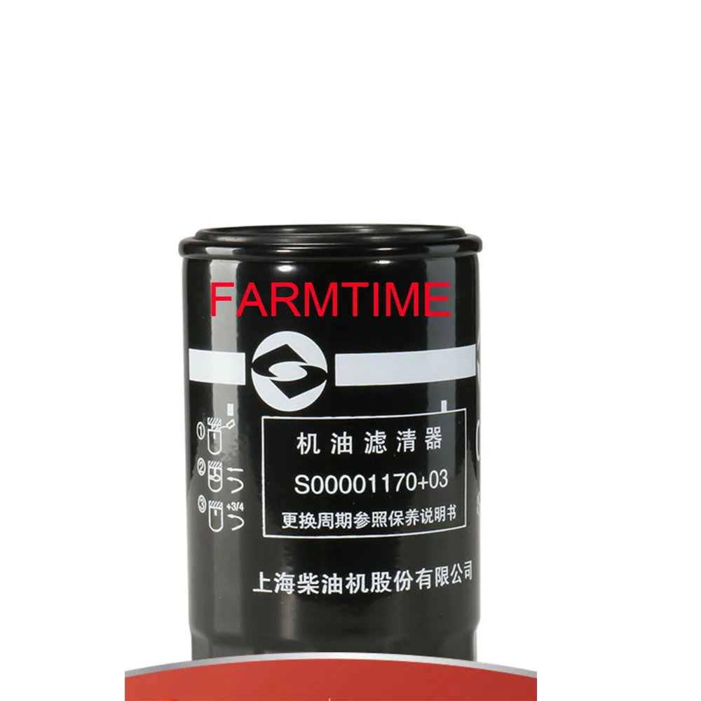 

The oil filter of S00001170+03 for SDEC POWER . Shangchai Power