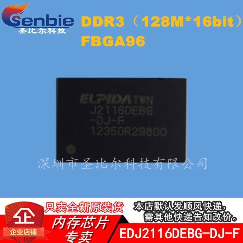 

new10piece J2116DEBG-DJ-F EDJ2116DEBG-DJ-F BGA96 DDR3 Memory IC