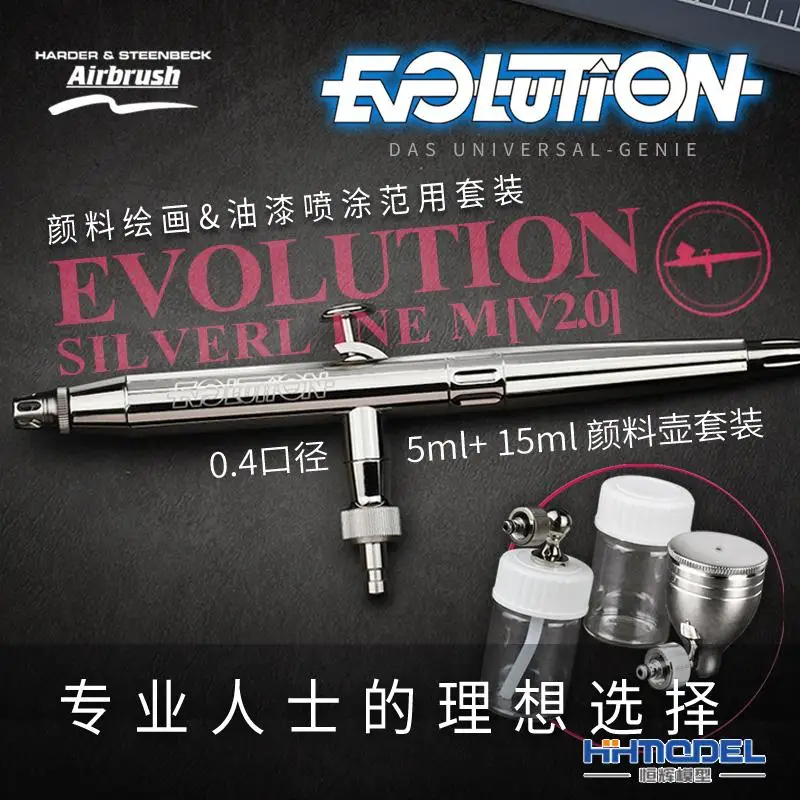 Harder&Steenbeck 126123 Evolution Silverline 0.4mm Airbrush