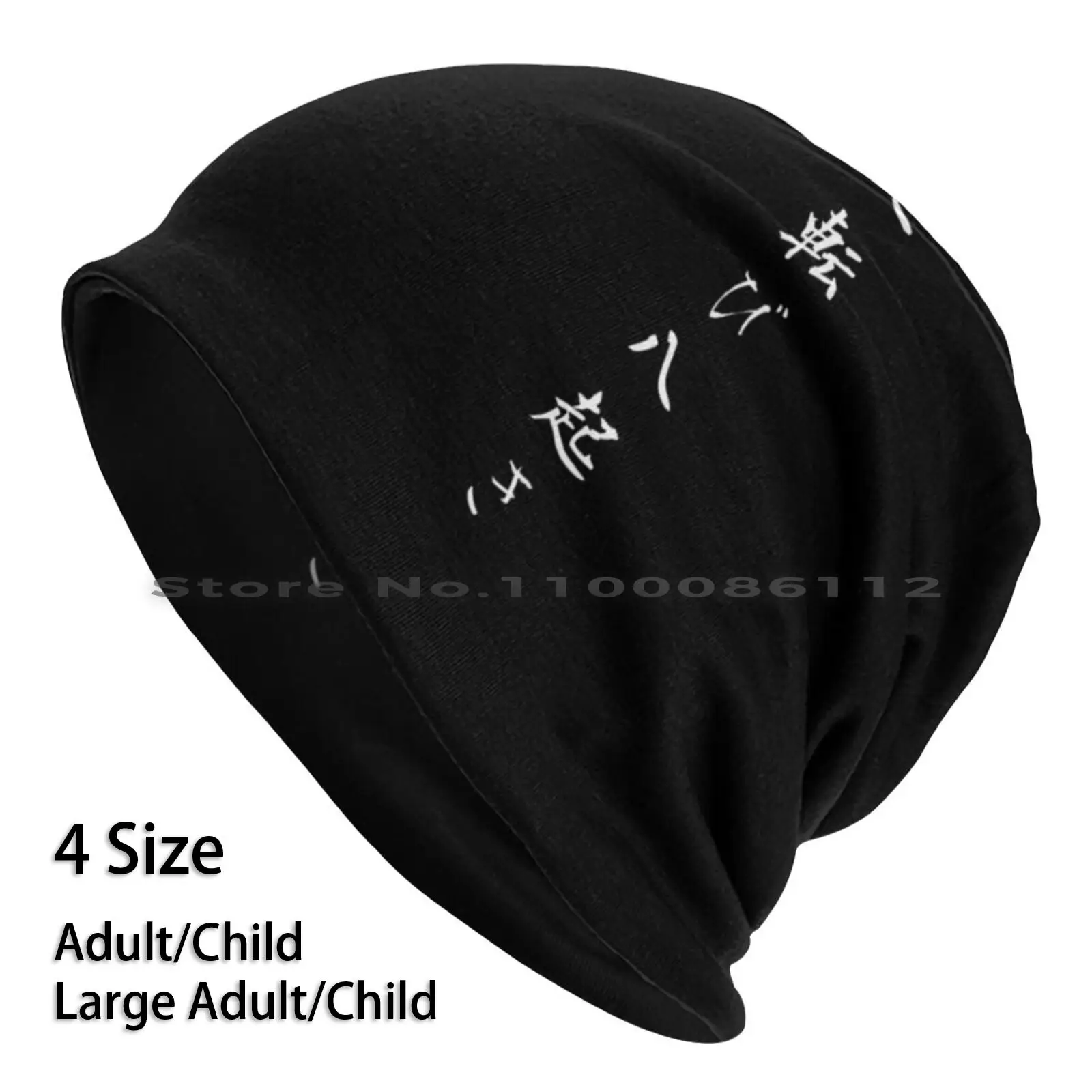 Fall Seven Times Get Up Eight Japanese Proverb For Hope , Inspiration , And Motivation! Beanies Knit Hat Japanese Kanji