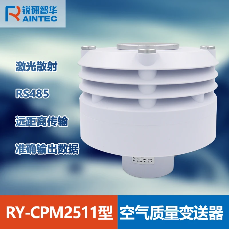 -CPM2511 Air Quality Transmitter TSP Sensor Dust Particle Dust PM100