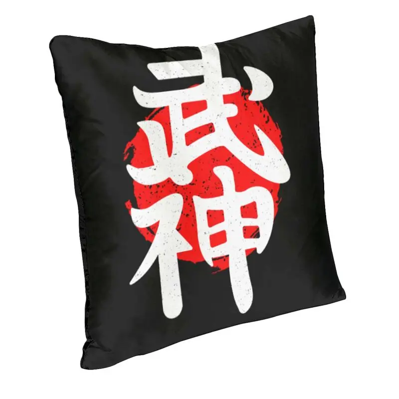 Japanese Kanji Martial Art Karate Aikido Judo Throw Pillow Case 40*40cm Sofa Way of the Samurai Cushion Cover Soft Pillowcover