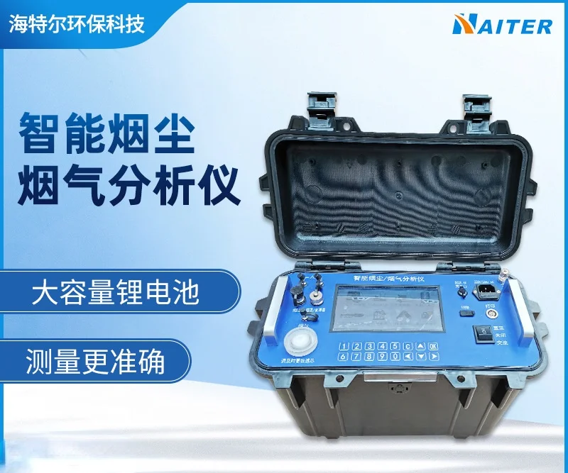 Smart Smoke and Smoke Analyzer Ultraviolet Comprehensive Smoke Analyzer Portable Smoke and Smoke Detector