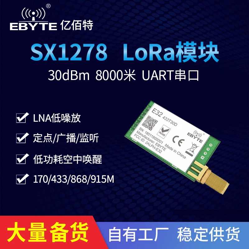 SX1278LORA Wireless module 433MHZ serial port relay network spread spectrum development board communication module