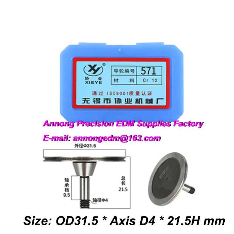 

571 Guide Pulley OD31.5MM, Axis 4MM, Height 21.5MM for High Speed Wire Cut EDM Machine, XIEYE Molybdenum Wire Guide Wheel 571