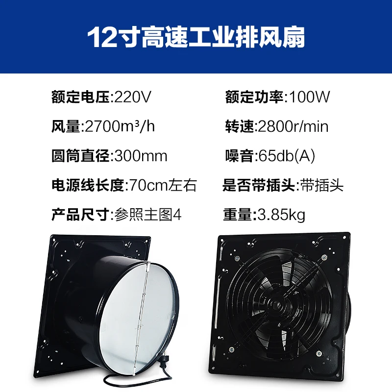 FONYES مروحة العادم أبخرة المطبخ مروحة العادم مروحة العادم الجدار نوع قوي عالية السرعة مروحة تهوية 12 بوصة