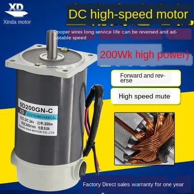 

DC 12V / 24V 200W 1800RPM / 3000RPM High-speed motor High-power positive and negative motor Large torque Small motor Motor