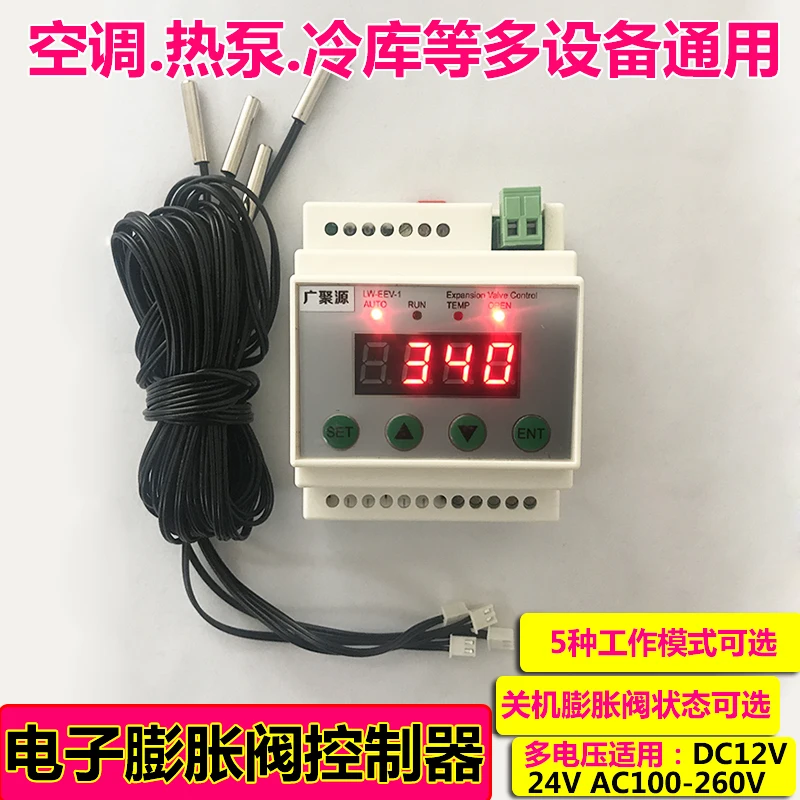 Electronic Expansion Valve Controller Air Conditioning Cold Storage Driver Expansion Valve Coil Control Board