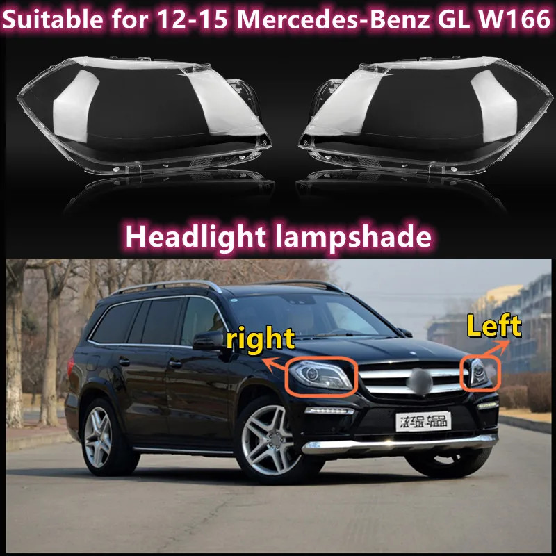 

Подходит для 12-15 Mercedes-Benz GL абажур для фары W166 передний абажур корпус лампы поверхность фары задний корпус