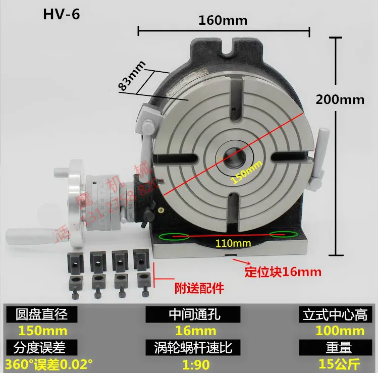 HV6 150mm diameter vertical and horizontal milling machine horizontal vertical turntable high precision