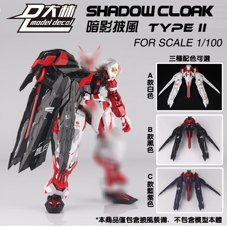 COMIC CLUB IN-STOCK DL Model Decal SHADOW CLOAK Type 2 For MG 1/100 Assembly Model Robot Figure Toy