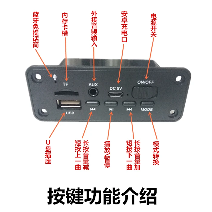 5V dual channel player with Bluetooth MP3 decoding board with power amplifier and motherboard radio for hands-free call