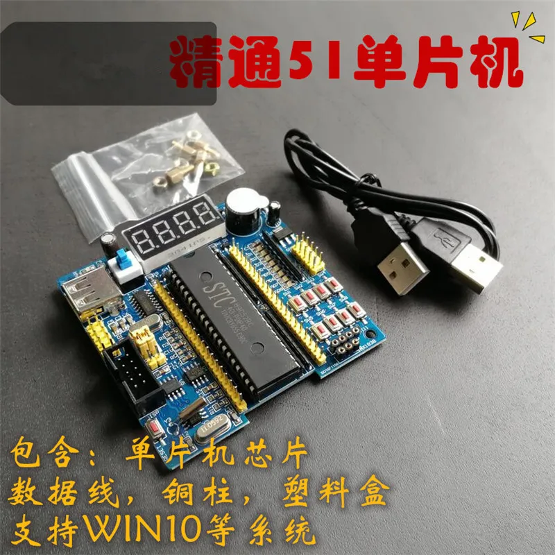 

Development Board 51 MCU Learning STC89C52 USB Data Cable Support WIN7-10