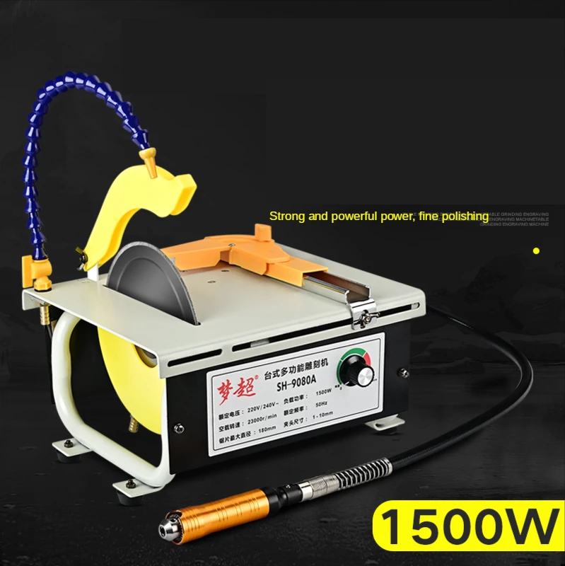 Table Mill 1500W Function Engraving Machine High Power Jade Engraving Machine SH-9080A