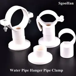 50pcs I.D 20mm 25mm 32mm 40mm PVC Water Pipe Clamp PPR Pipe Support Bracket Garden irrigation Connector Hard Tube Clamp