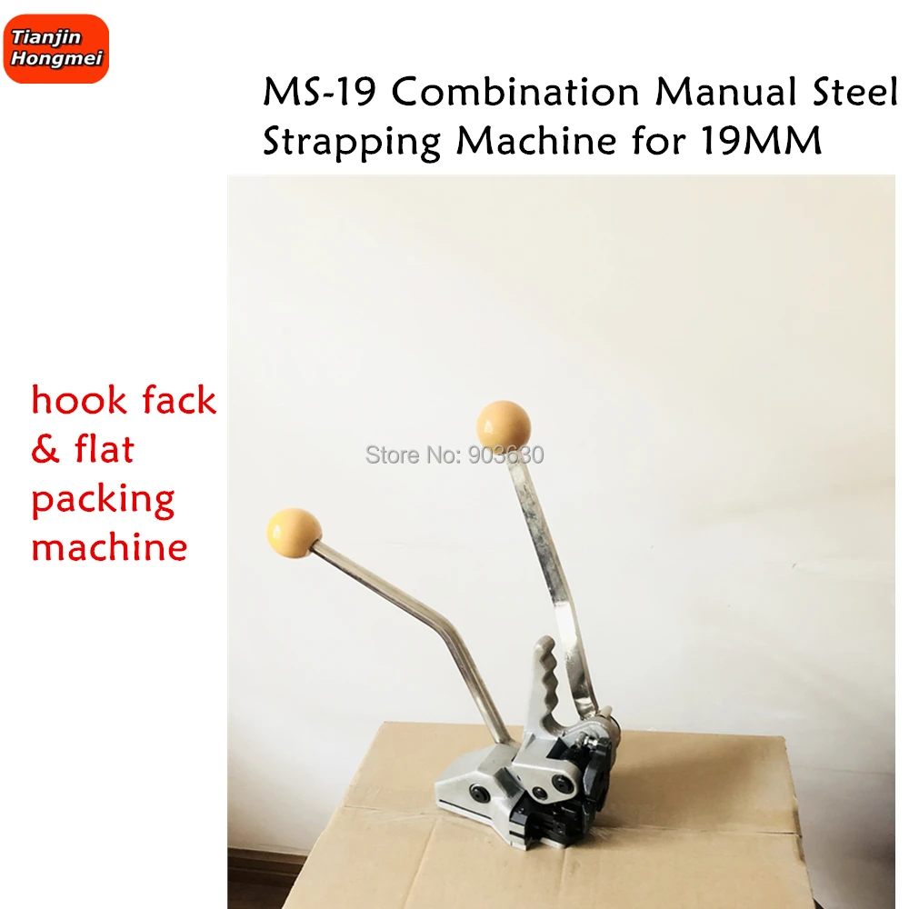 MS-19 Manual Combination Strapping Machine Steel Band Strapping Tool For 19mm Metal Strip