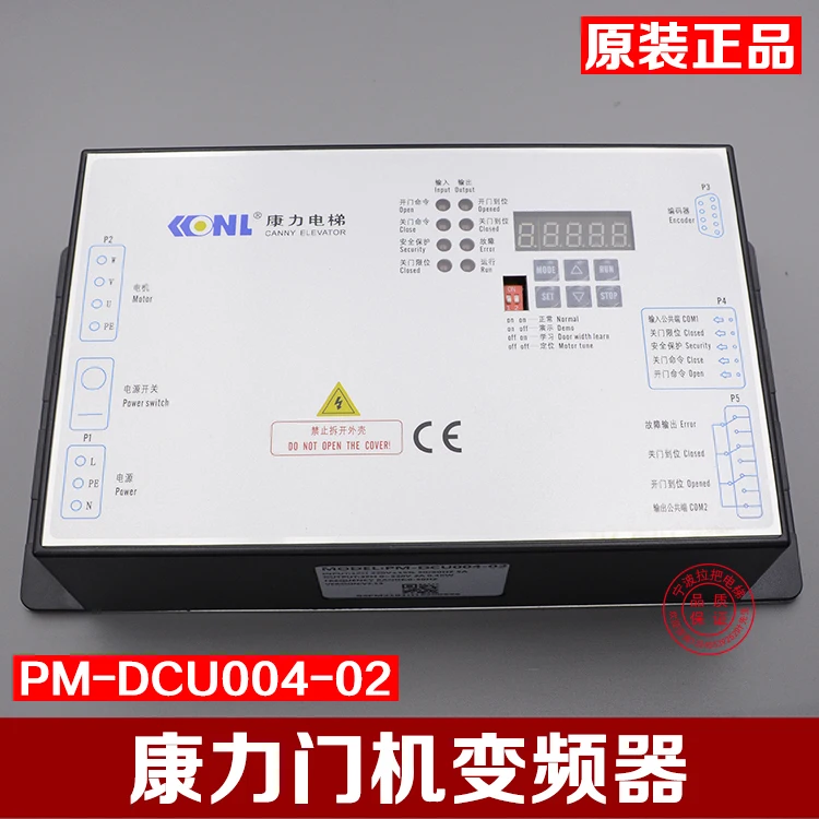 Make for New Conley gate machine inverter PM-DCU004-01/02 Kangli elevator door box / door machine controller