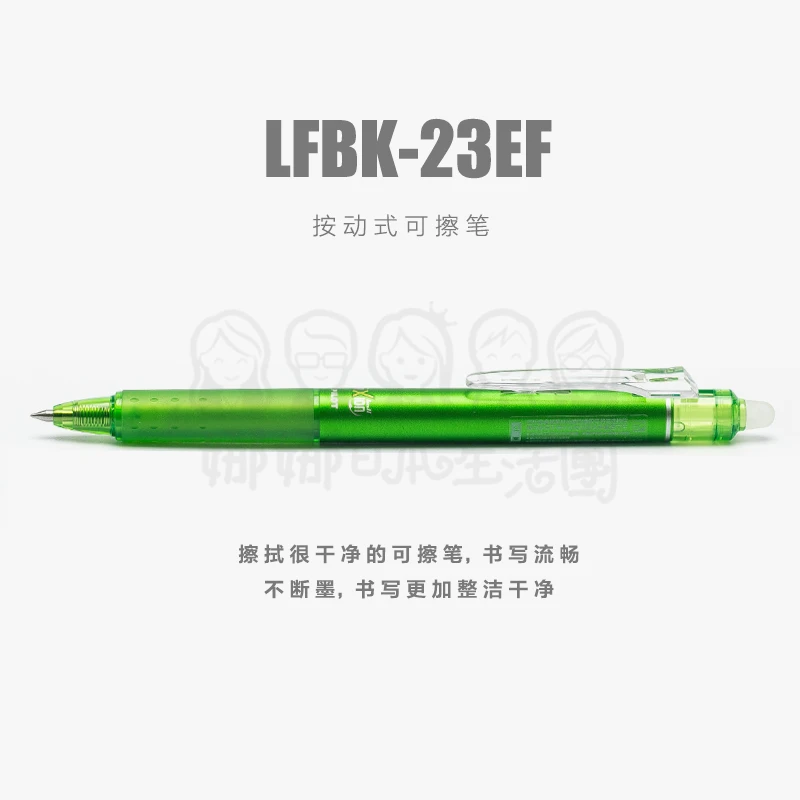 

6PCS Japan PILOT Press LFBK-23EF Erasable Pen Gel Pen