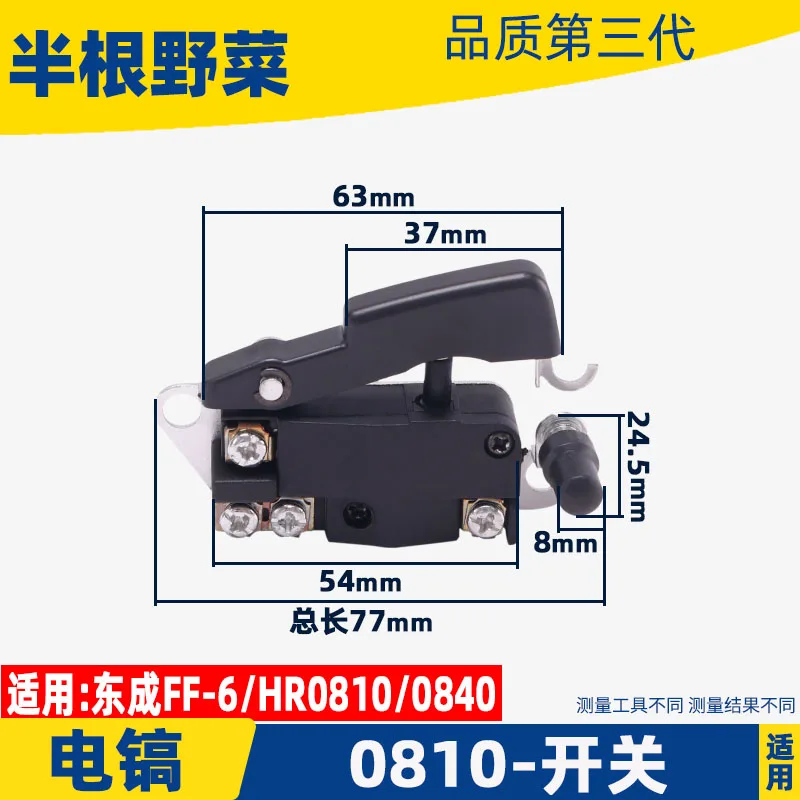 

Electric pick switch is suitable for Makita 0810 0840 0850 electric pick switch accessories