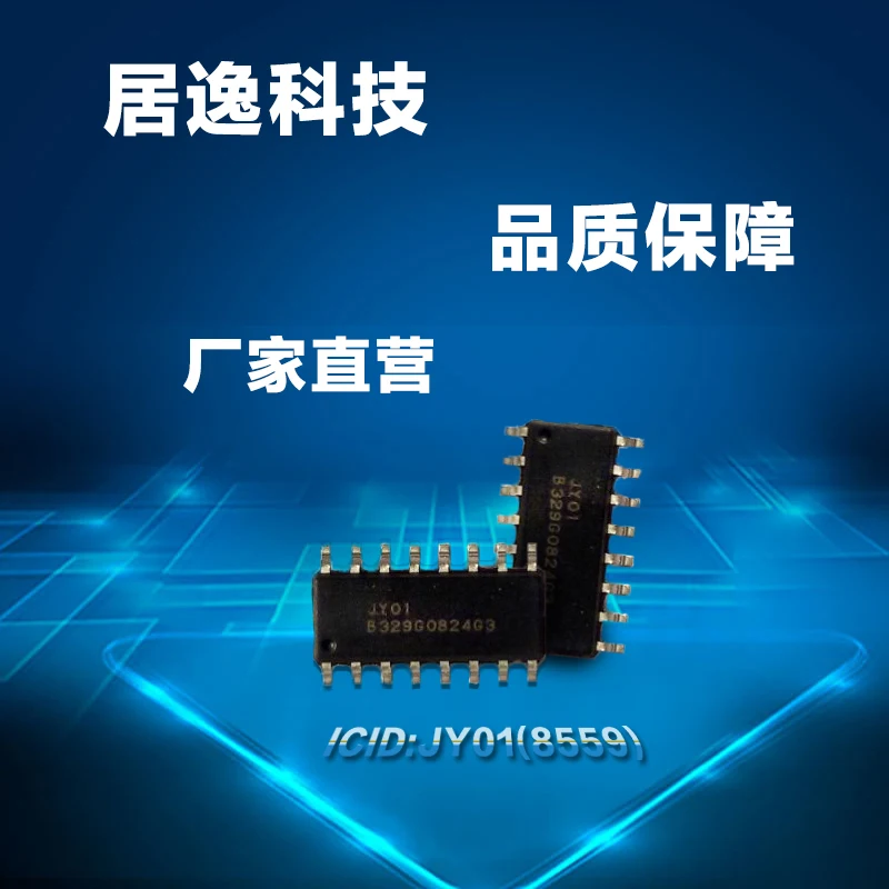 JY01 DC Brushless Motor DRIVER ชิปควบคุมชิป Hall 3.3V ระบบ HARD