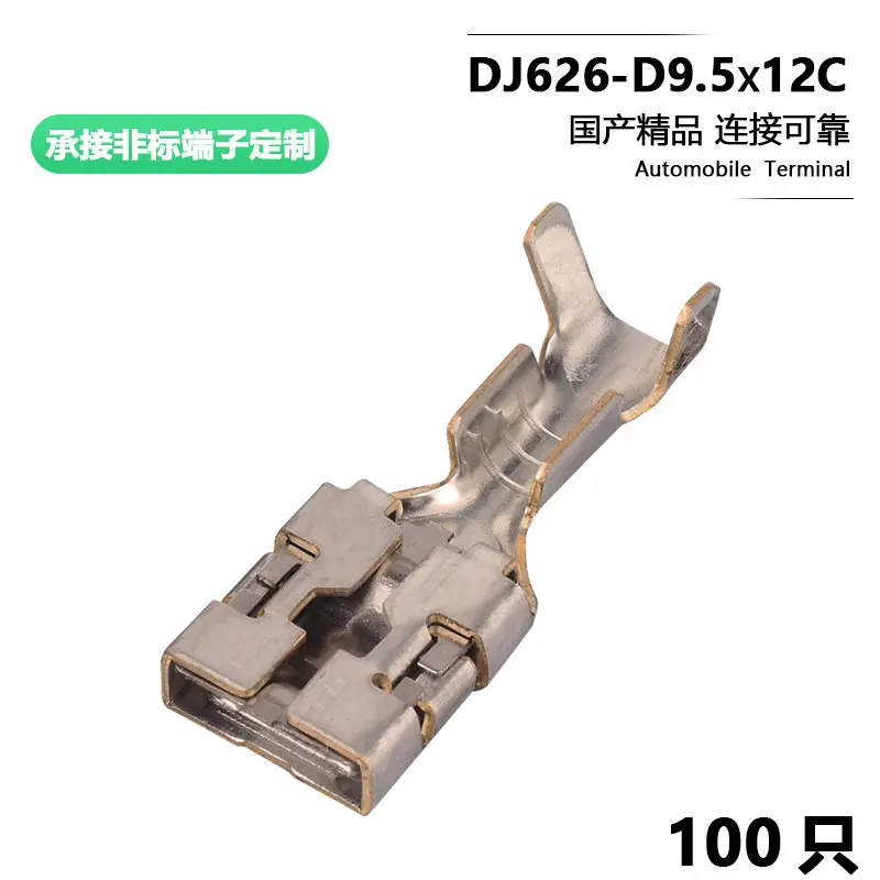 

100PCS dj626-d9.5*1.2C 7116-3250 9.5 spring inserted automobile composite terminal 7116-3251 7116-5073-02 ST730722-3