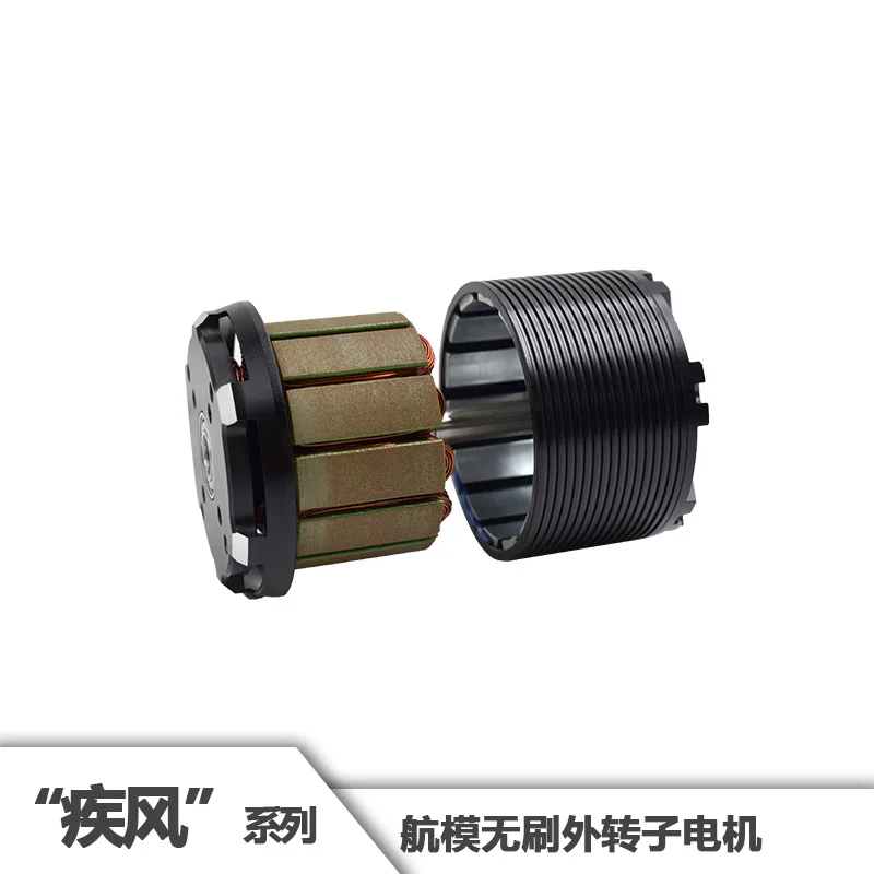Motor sin escobillas 4130 modelo DC Servo Motor Rotor exterior Motor de ala fija 410RPM 500RPM 570RPM