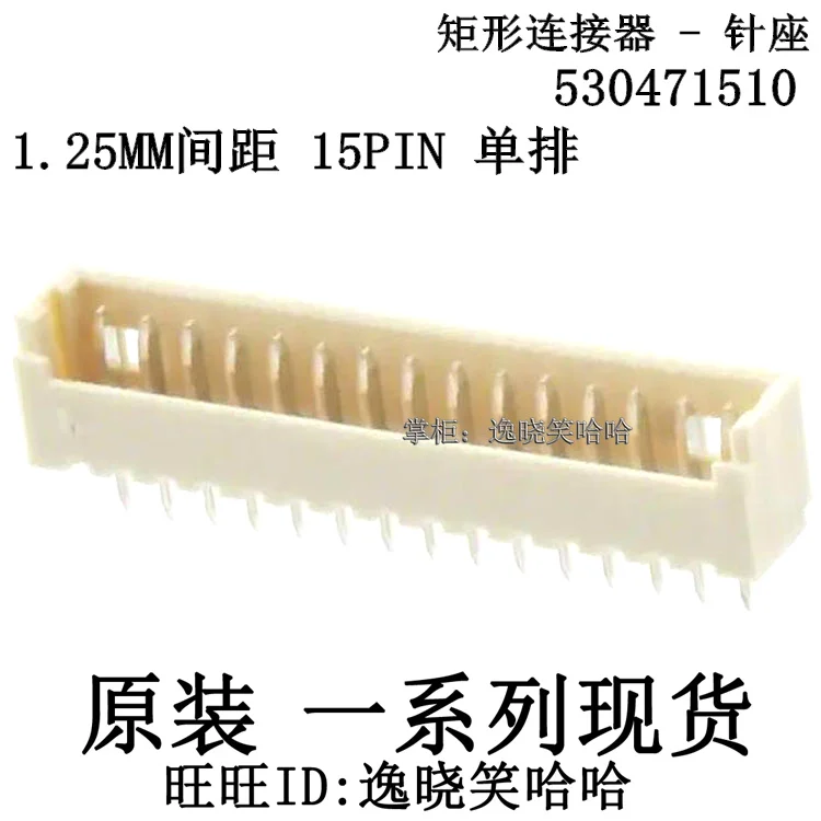 

Free shipping 1.25mm 15p 530471510 53047-1510 10PCS