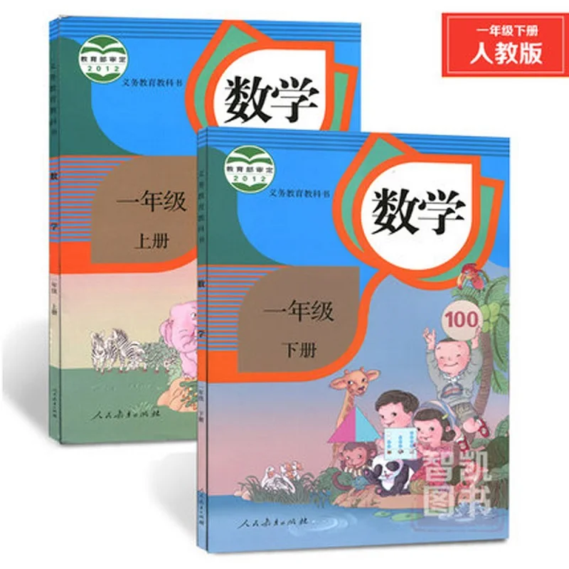 2pcs Chinese Match textbook grade 1 Volume 2 for Elementary School /kids early educational books