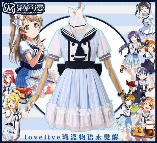 

Anime Cosplay Costume Love live!Pirate Unawaken figures Daily Sailor Lolita Dress Lovely full sets A