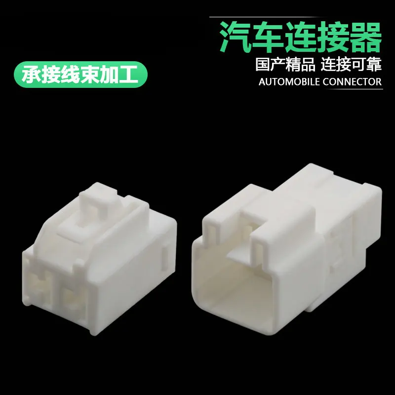 

10sets vehicle connectors dj7025y-7.8-11-21 7282-3020/7283-3020