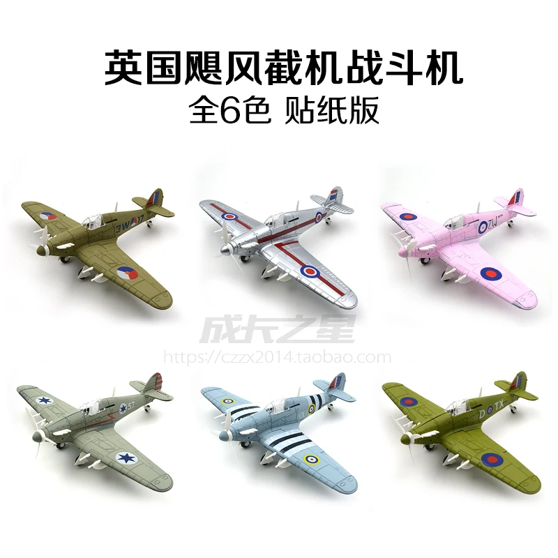 1/48 Scale Assemble Fighter Model Building Kit Military Toys WW2 British F4U Hurricane Spitfire Aircraft Diy Transport Airplane