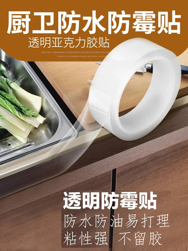 

Бытовые кухонные принадлежности Инструменты Корзина для слива раковины водостойкая и устойчивая к плесени клейкая лента для дома