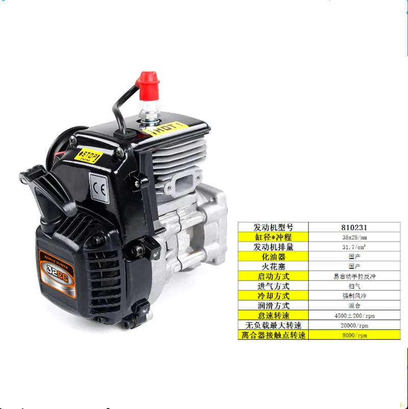 Rovan 32cc 2-Stroke Gas 4-Bolt Engine for HPI Baja 5B LOSI 5ive-T Redcat FG