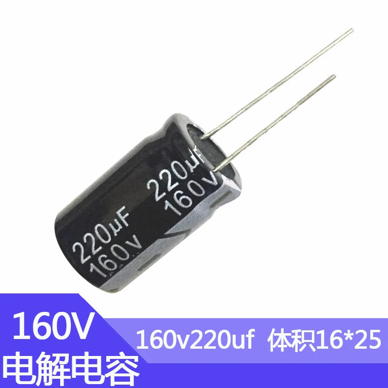 160V220uf 16x25mm Aluminum Electrolytic Capacitor 160v 220uf 220mf 220MFD 160wv 160vdc 1uf 4.7uf 22uf 47uf 100uf 220uf 160v