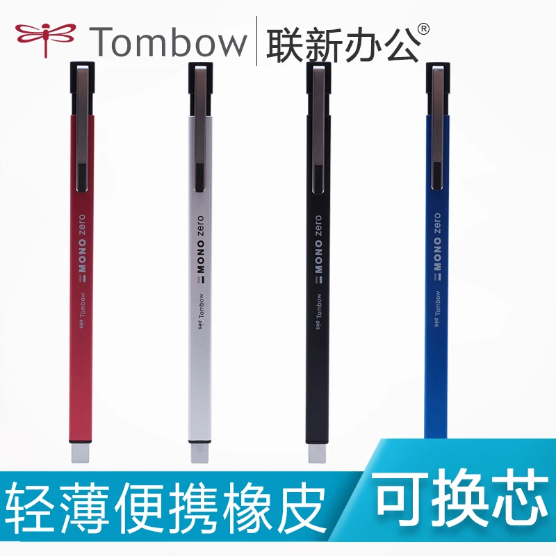 Japan Tombow MONO Ultra-fine Pen Type Eraser EH-KUMS Pencil Mechanical Eraser 1PCS