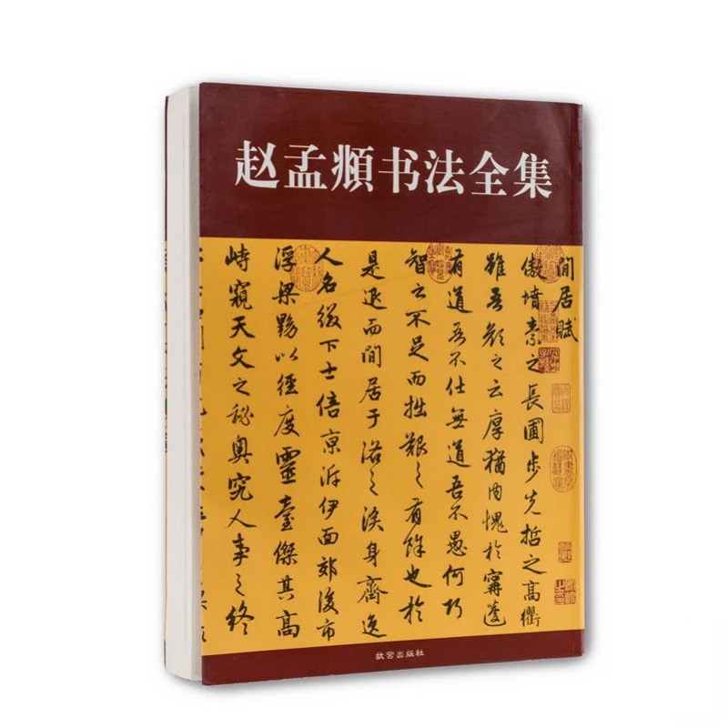 

Zhao Mengfu Calligraphy Collection Copybook Running Regular Script Brush Copybook Chinese Classics Ancient Prose Inscription Set