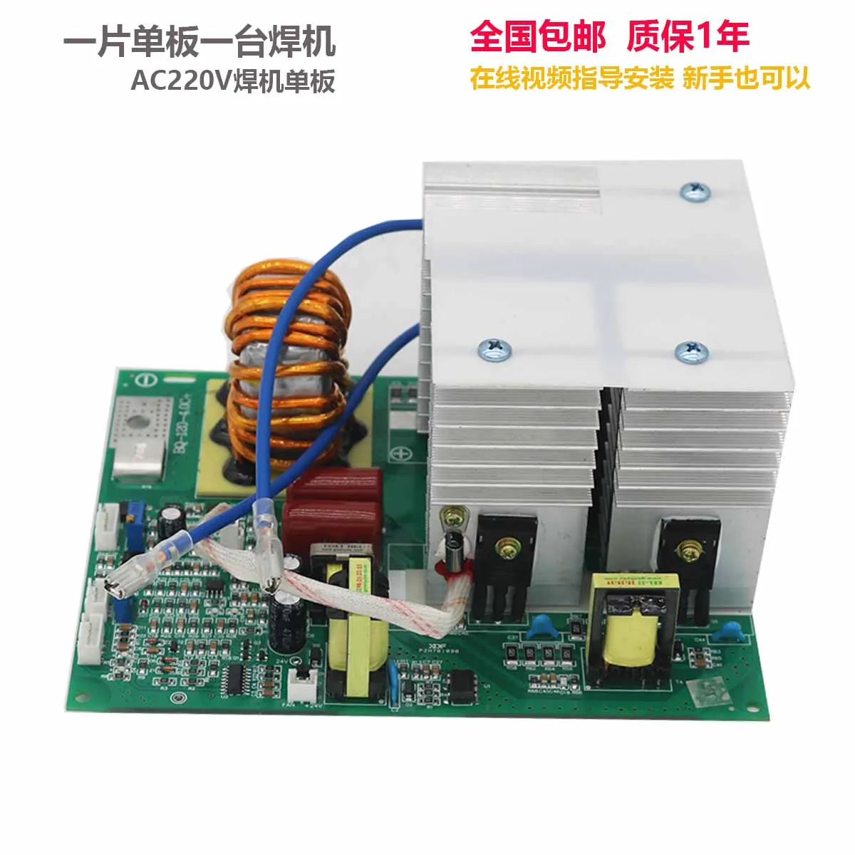 General IGBT Single Board Manual Single Voltage Welder Circuit Board Zx7200 250 Main Board Electric Welder Circuit Board