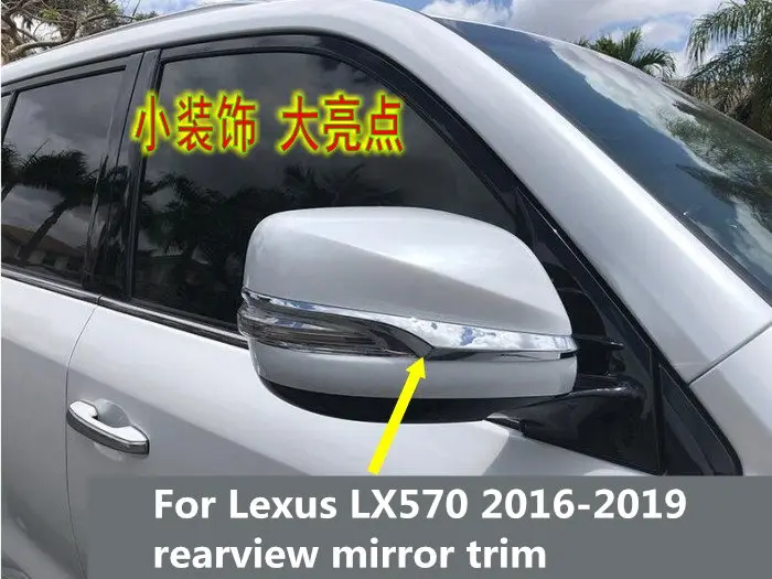 For Lexus LX570 2016-2019 rearview mirror trim LX570 rearview mirror trimming plated decorative pieces modified