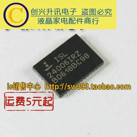 (5piece) ISL24006IRZ   QFN.