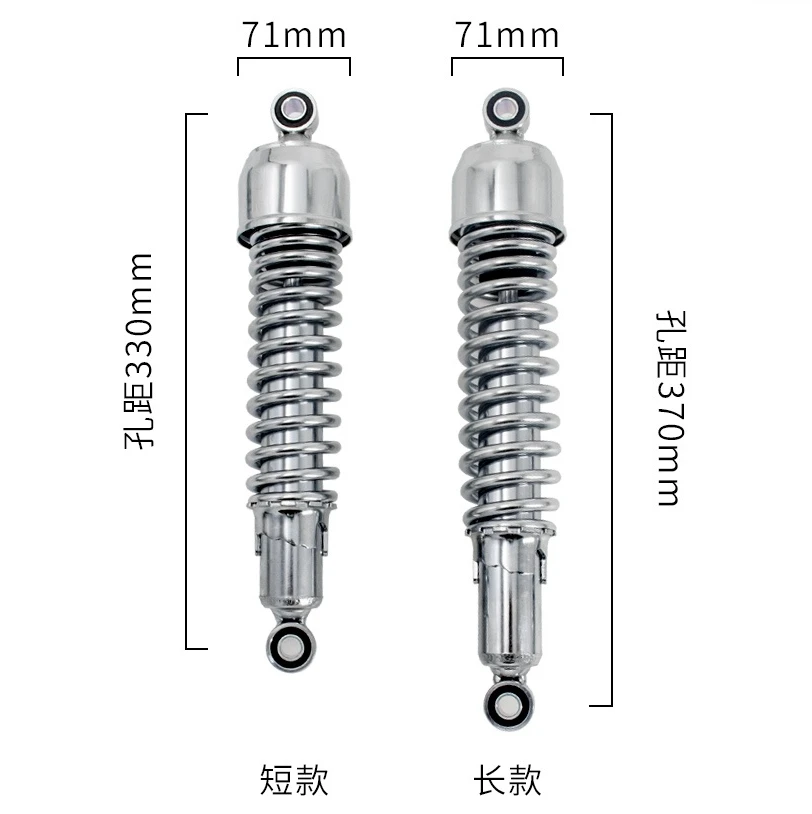 Universal 7.5mm  chrome 330mm 370mm Motorcycles Rear Shocks Absorber Suspension For Honda yamaha suzuki Kawasaki Harley Davidson