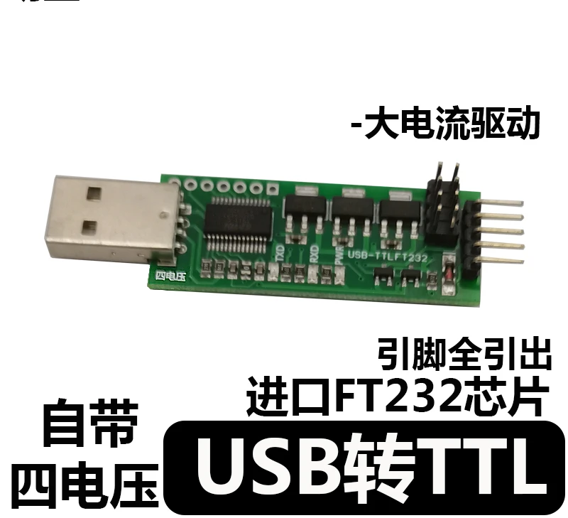 Ft232 Chip Usb to TTL Module Comes with High Current Four Voltage with Self-recovery Protection